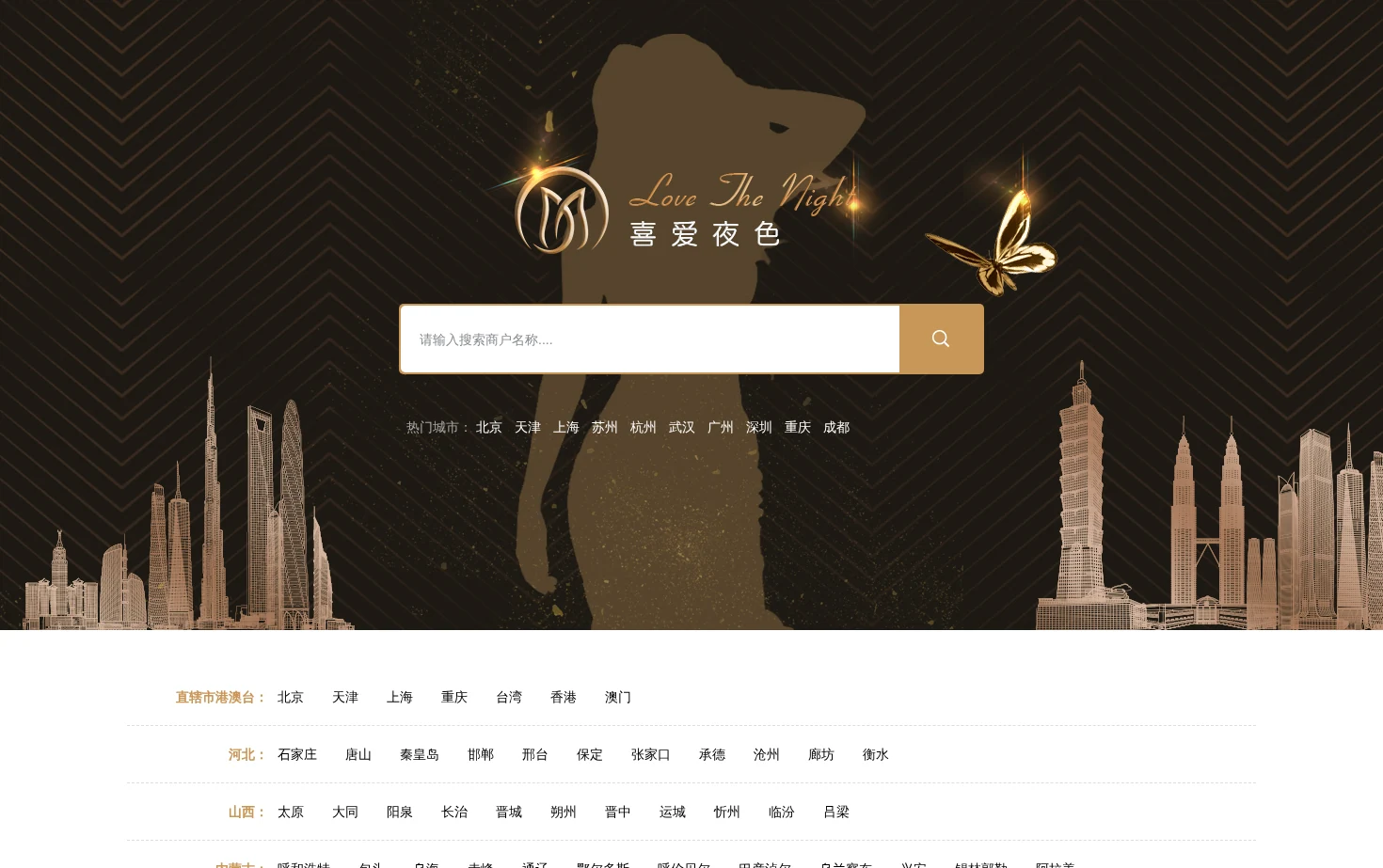 喜爱夜色 页面快照